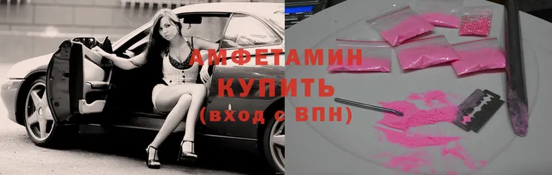 купить   Шуя  АМФ 97% 