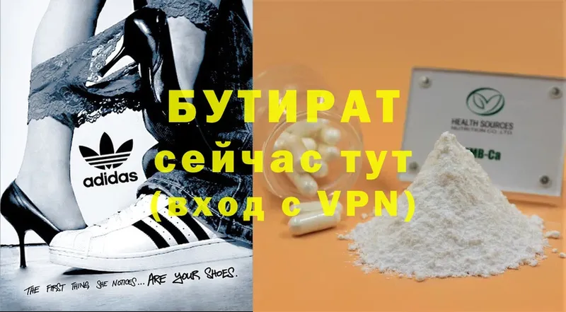 Бутират бутик  Шуя 