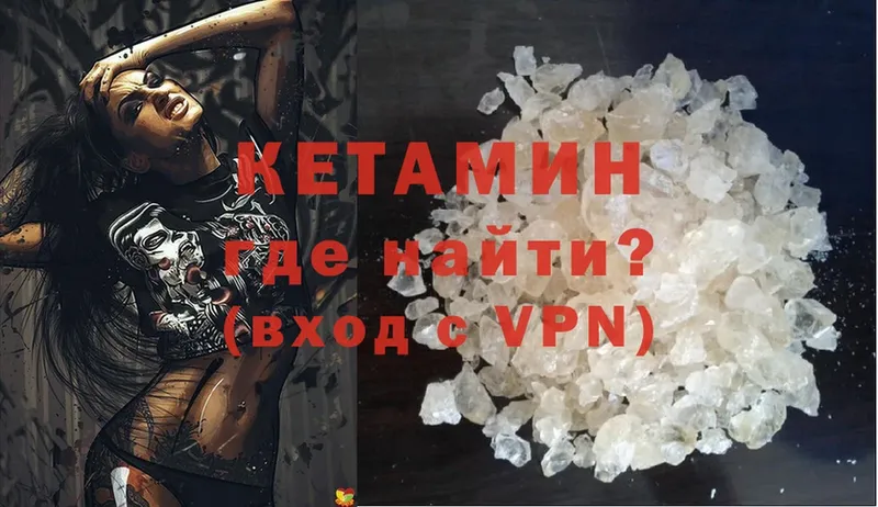 где купить наркоту  Шуя  КЕТАМИН ketamine 